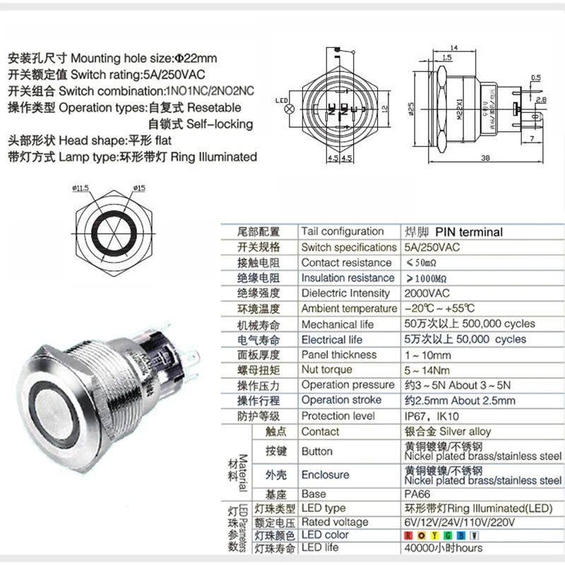 ABBEYCON 22mm Rozsdamentes Acél Nyomógomb Kapcsoló Gyűrű Világító LED Kapcsolók 20db/sok 1NO1NC 12V